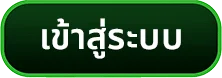 OSIRIS168 สมัครสมาชิก เข้าสู่ระบบ หน้าล็อกอิน